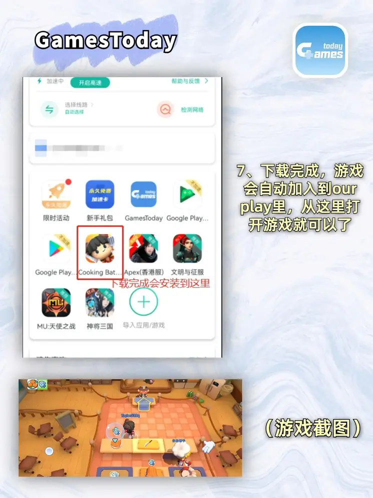 半岛电子官网游戏下载截图3